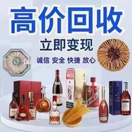 吕梁远登烟酒商行