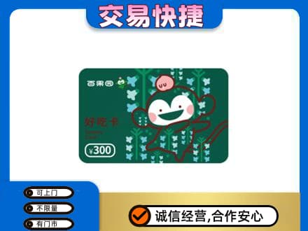 吕梁上门回收百果园卡