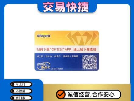 吕梁上门回收百联OK购物卡