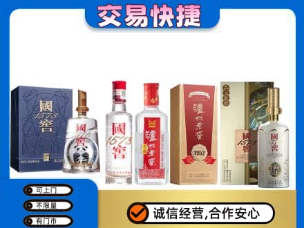 吕梁名酒回收国窖泸州老窖.jpg
