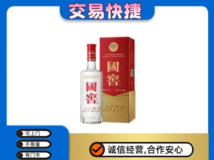 吕梁名酒回收国窖1573.jpg