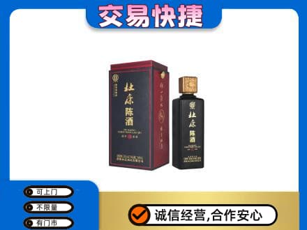 吕梁名酒回收杜康.jpg