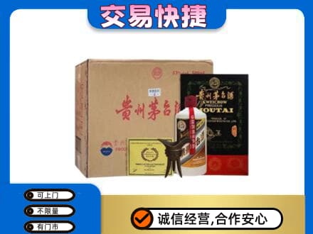 吕梁回收珍品茅台酒