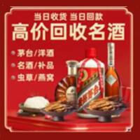 吕梁远登烟酒商行